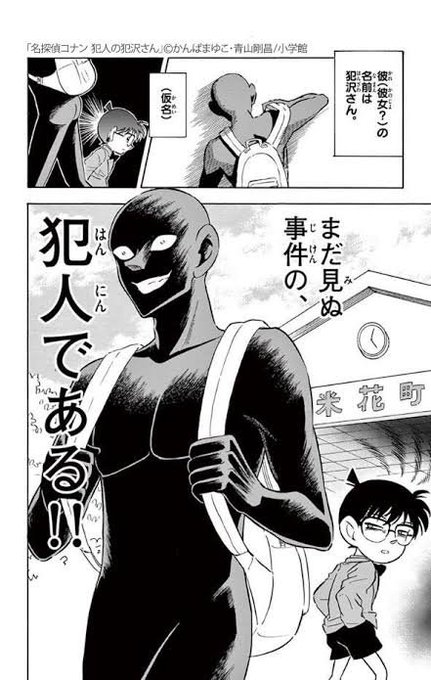 名探偵コナン を含むマンガ一覧 21ページ ツイコミ 仮 名探偵コナン を含むマンガ一覧 21ページ ツイコミ 仮