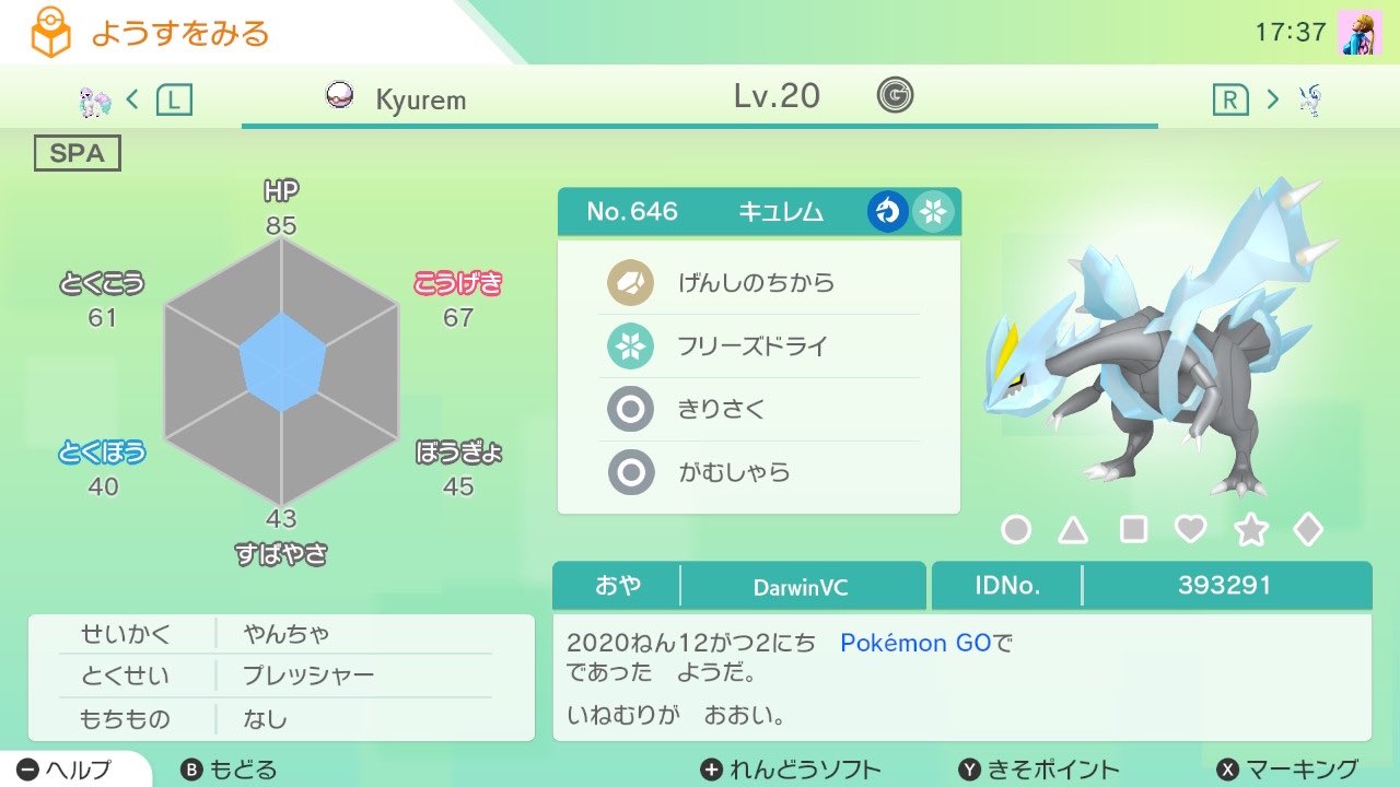 ﾚﾆ ウォロさんコス待機中 プレミアボール入りキュレムlv 改造判定お願いします ポケモンホームのミラクルボックスでやってきました 伝説は必ず3vになる第六世代以降と違いポケモンgoの場合個体値がどうなるかわからないのですが Vなしでした