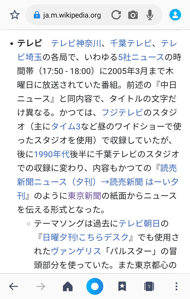 かねさん コロナに負けないぞ 21 日替わりで各新聞社発のの持ち回りニュースをやっていて 私の住む埼玉では 記者の目 毎日新聞 を除く４社でやってました 読売新聞ニュース Ntvと同じ内容 朝日フラッシュニュース オープニングアニメが独特