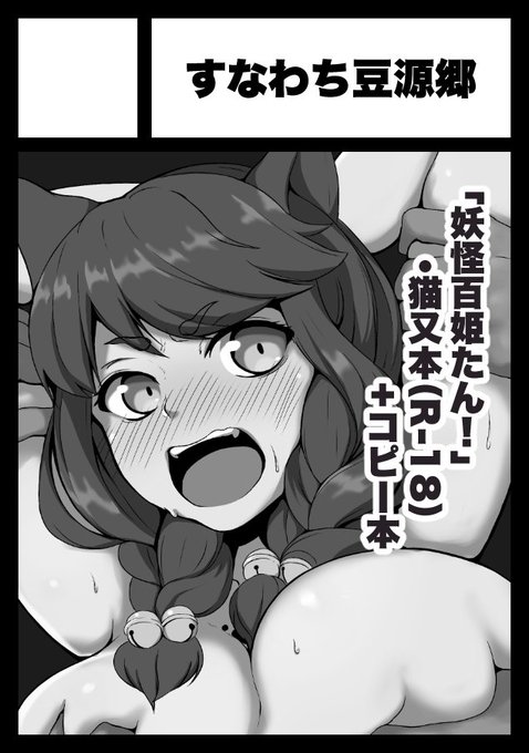 コミケ99申込完了しました。
全てがうまくいけば百姫たん本が出ます。 