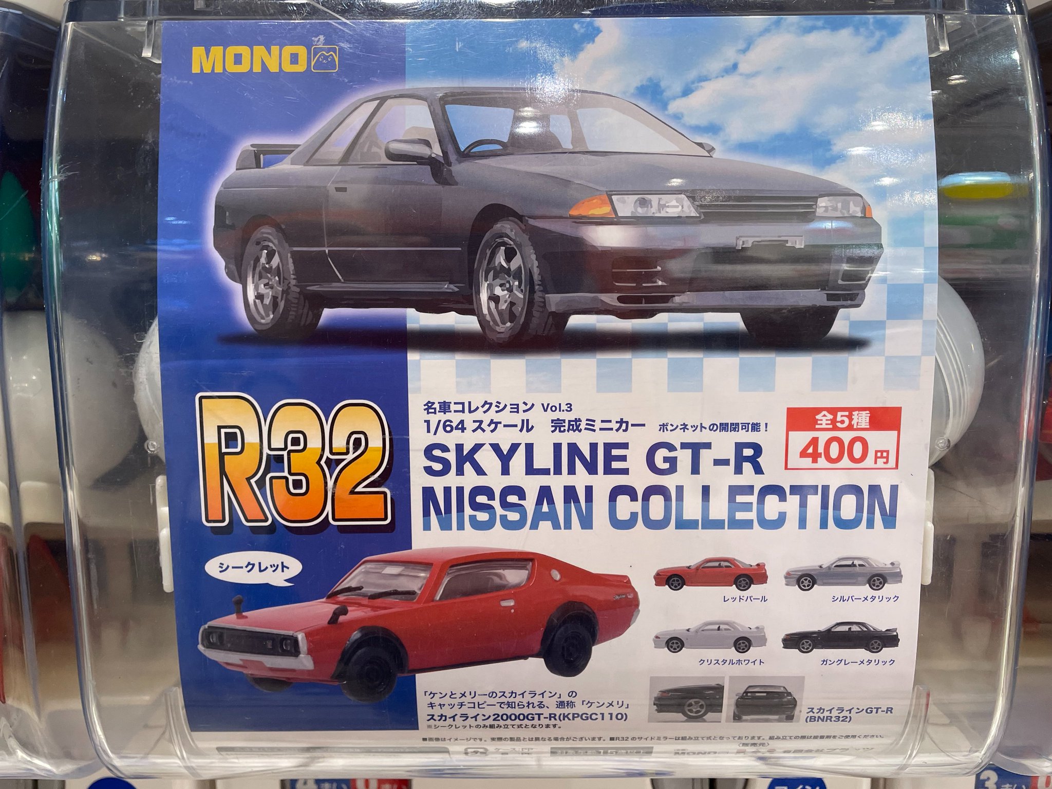 カプセルマーケット倉敷店 No Twitter プラッツ Platz Hobby さんの 名車コレクション Vol 3 1 64スケール 完成ミニカー Skyline Gtr Nissan Collection 投入中です あの名車が手乗りサイズに 現時点での投入情報となります 完売している可能性もあるためご カプセルマーケット倉敷店 No Twitter プラッツ Platz Hobby さんの 名車コレクション Vol 3 1 64スケール 完成ミニカー Skyline Gtr Nissan Collection 投入中です あの名車が手乗りサイズに 現時点での投入情報となります 完売している可能性もあるためご