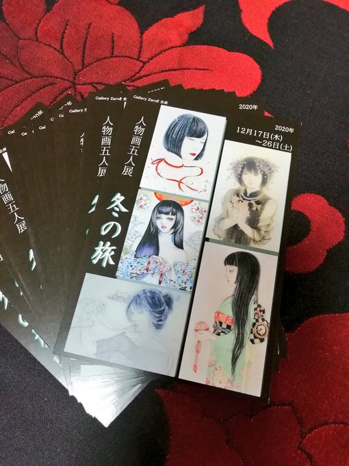 17日からの初台ザロフの「冬の旅」展
素敵なご案内ハガキを作っていただきました✨

こんな時期なのでハガキをお手に取っていただいて、少しでも明るい気持ちになって下されば、と思います

お送り致しますのでご希望の方はDMでお知らせ下さい
 
(数に限りが有りますので無くなり次第終了と致します) 