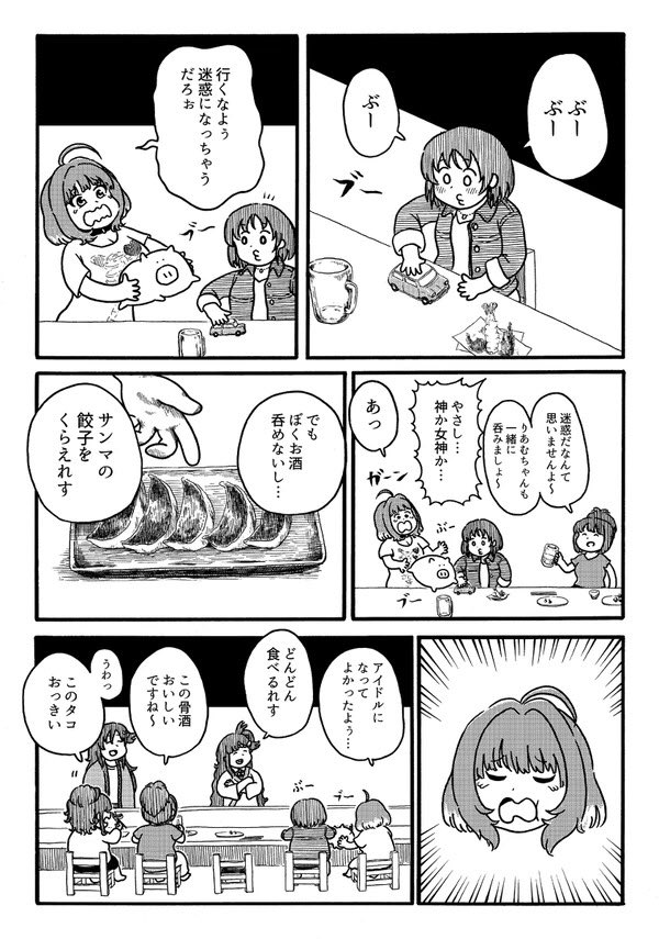 去年発行したデレマスの漫画です (2) #デレマス9周年 