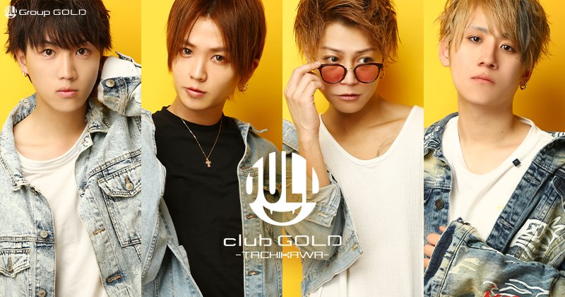 CLUBGOLD4's tweet photo. ✨ホストクラブGOLD立川店✨

気づけば年末…

年末なのに新人入店ラッシュ中✨
もはや名前と顔が一致しない🤣

見極めるのは貴女です‼️

本日も皆様の御来店心よりお待ちしております🙇 https://t.co/prohpdiW6z