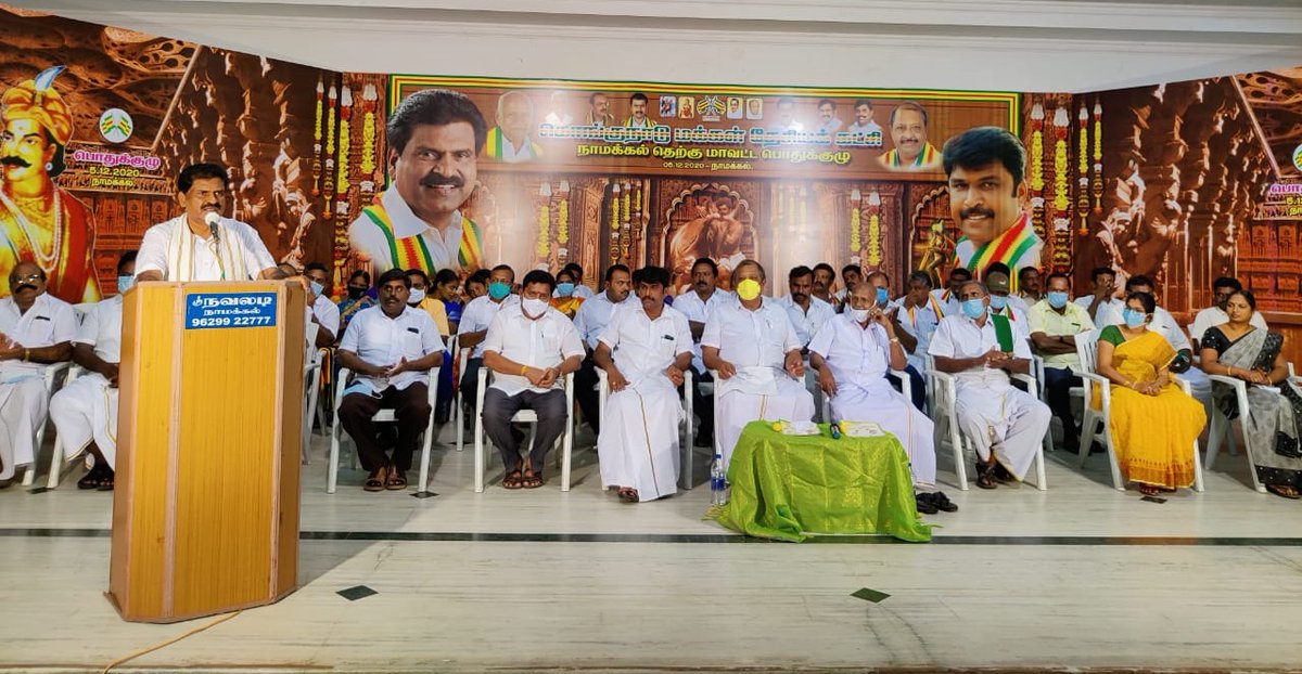 ereswaranoffl's tweet image. இன்று நாமக்கல்லில் நடைபெற்ற கொங்குநாடு மக்கள் தேசிய கட்சியின் நாமக்கல் தெற்கு மாவட்ட பொதுக்குழு கூட்டத்தில் கலந்து கொண்டு உரையாற்றினேன்..!

#KMDK #EREswaran