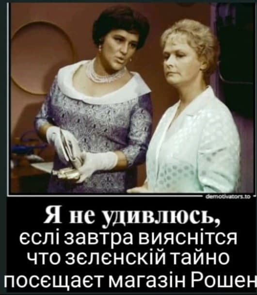 "Количество больных перестало расти так же геометрически, как когда-то магазины Roshen", - Зеленский - Цензор.НЕТ 4743
