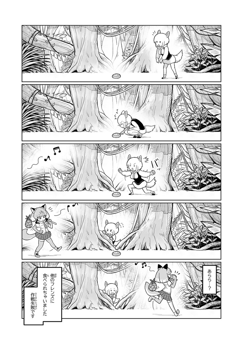 ミナミコアリクイとラッキービーストの漫画(2/4)

#ボスこれくしょん 