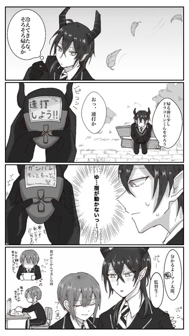 #twstプラス
 冬あるある
このあと監督生が手が悴むことの辛さについて教えてあげた。
⚠️監督生顔あり 