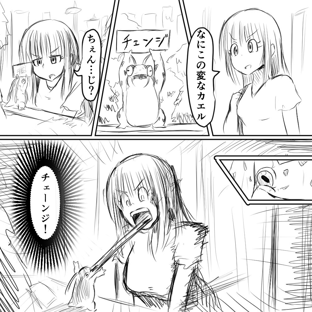 はんげしょう 毎朝8時に4コマ ギニュー隊長が女体にハマるまで 続くかも T Co Wtn4vxlo2l Twitter