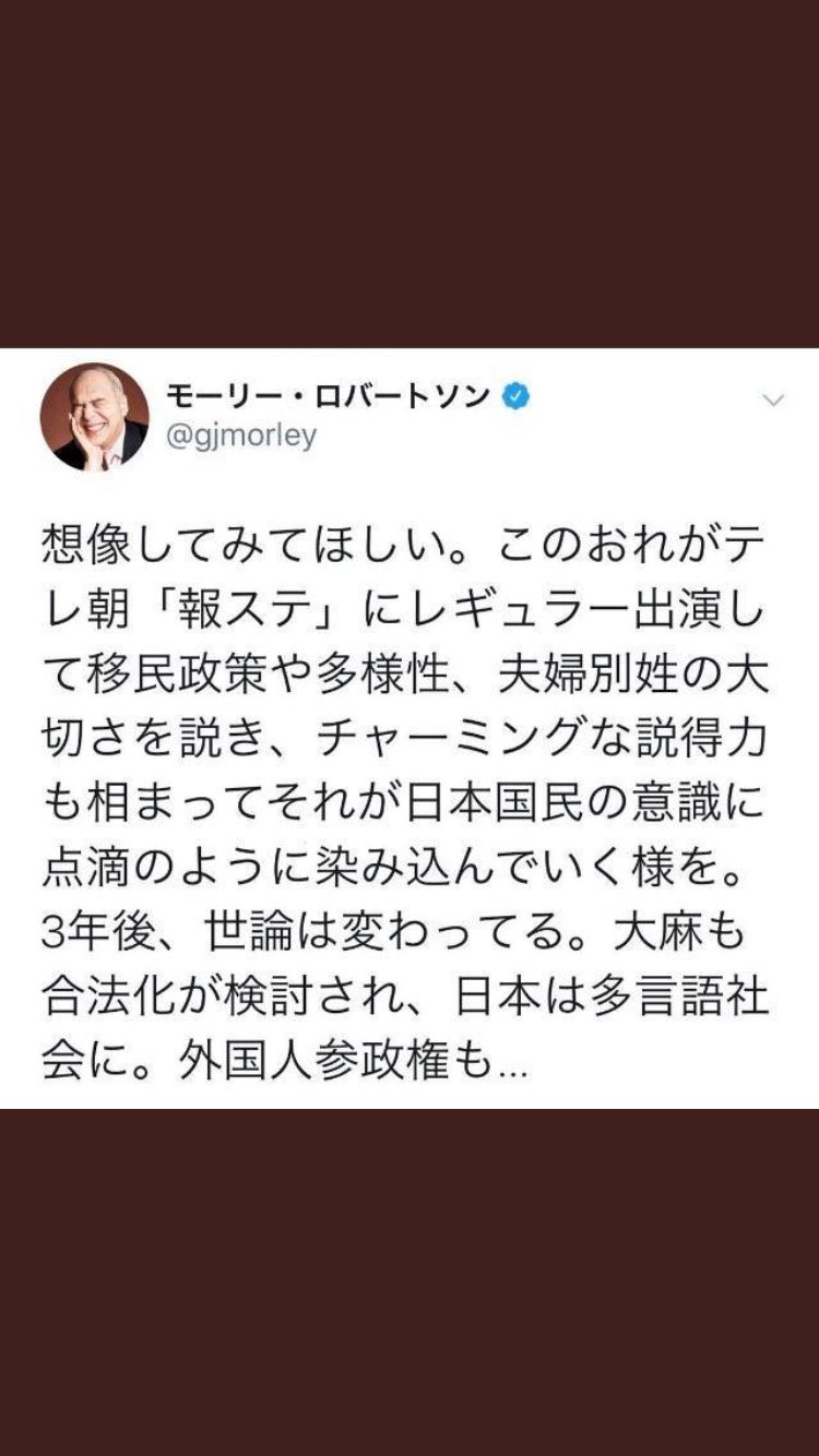 naoya on X: "@gjmorley ＃モーリー・ロバートソン ＃モーリーロバートソン ってこんな人  https://t.co/FgOioRemKN" / X