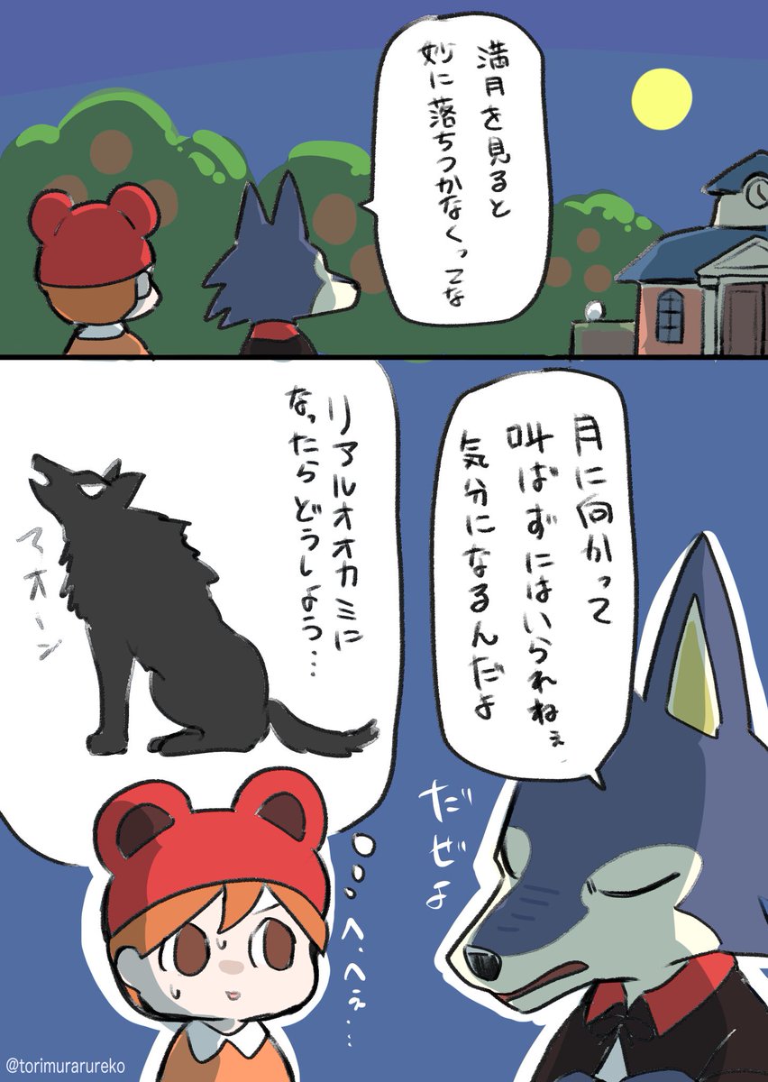 あつ森好き台詞集3 