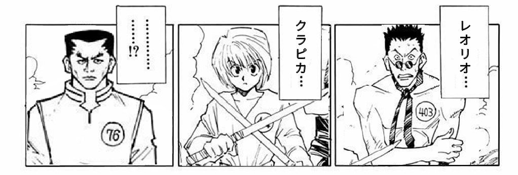 これがゴンさん登場シーンですか 