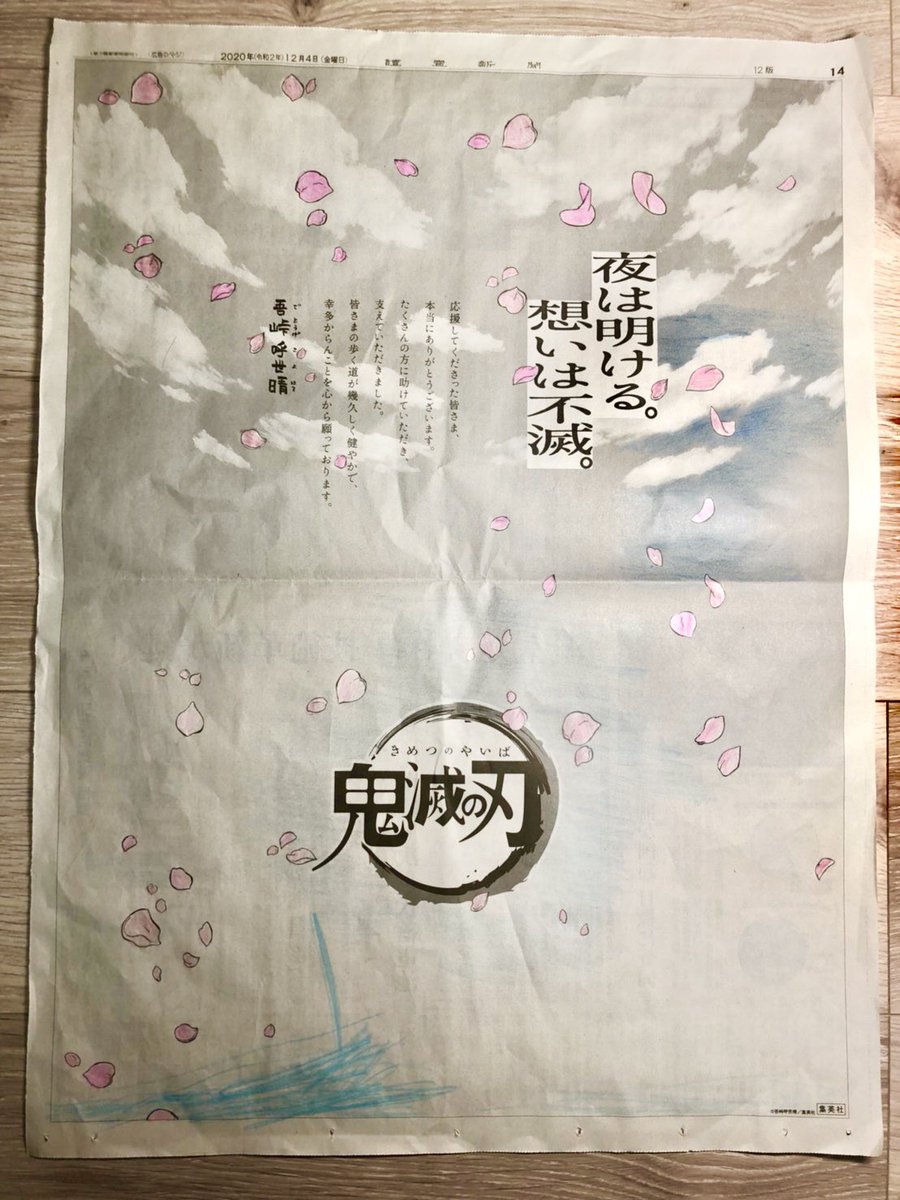 貰おうと思ってた実家の新聞、姪っ子によって色塗られてた 