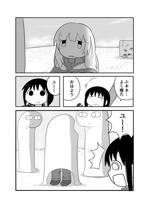 少女終末旅行 を含むマンガ一覧 2ページ ツイコミ 仮 少女終末旅行 を含むマンガ一覧 2ページ ツイコミ 仮