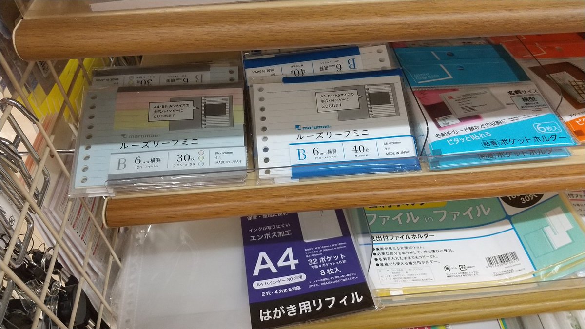 らっしゅ マルマン Maruman Sketch さんの ルーズリーフミニ が百均の セリア で売ってた S W さすがにバインダーまでは売ってないみたいだけど ちょっと試すだけならコレから買ってみても良いかもね B 文好部 百均 100均 Seria らっしゅ マルマン Maruman Sketch さんの ルーズリーフミニ が百均の セリア で売ってた S W さすがにバインダーまでは売ってないみたいだけど ちょっと試すだけならコレから買ってみても良いかもね B 文好部 百均 100均 Seria