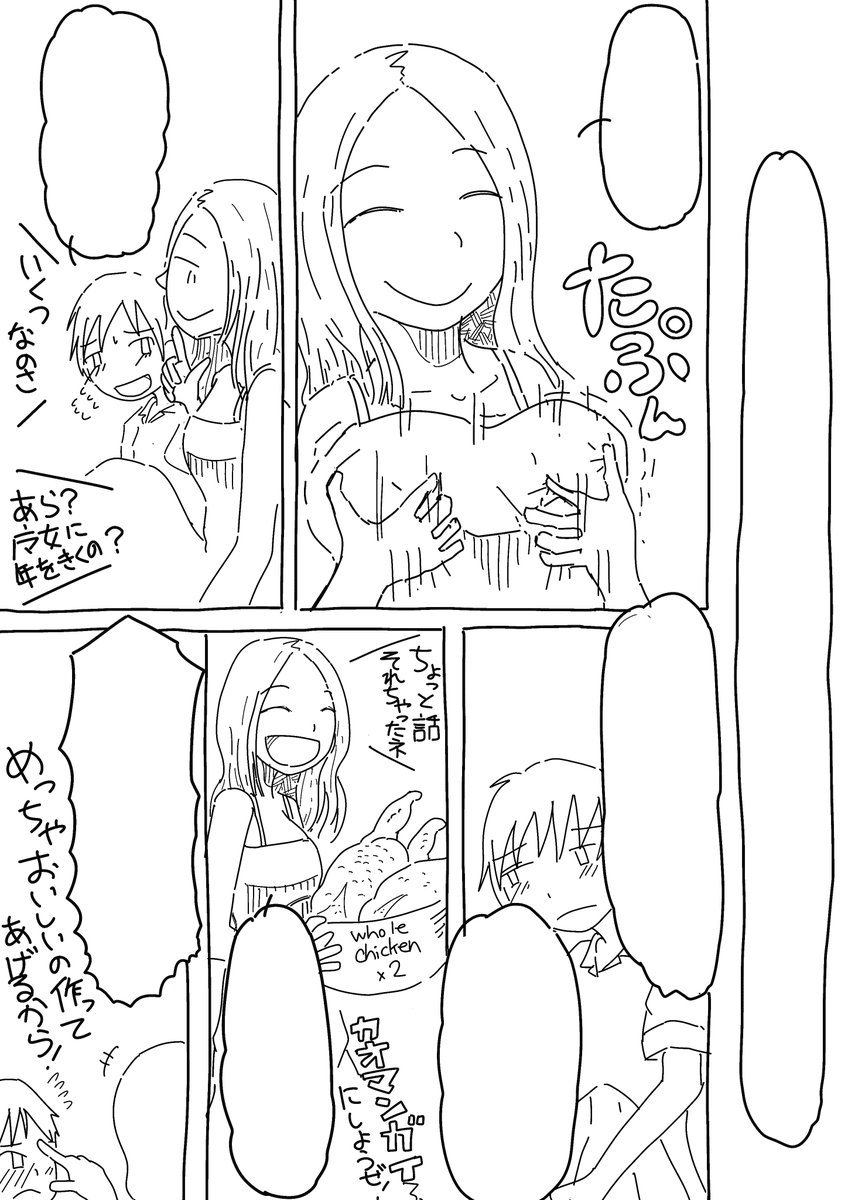 今日一日かけアミで絵を描いてたのだがおもいどうりにならず川に流してきた。太平洋まで流れていけばいい...
マンガが今回思いのほか進捗がいい。たまにある。