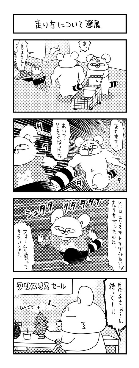 Twoucan 走り方 の注目ツイート イラスト マンガ コスプレ モデル Twoucan 走り方 の注目ツイート イラスト マンガ コスプレ モデル