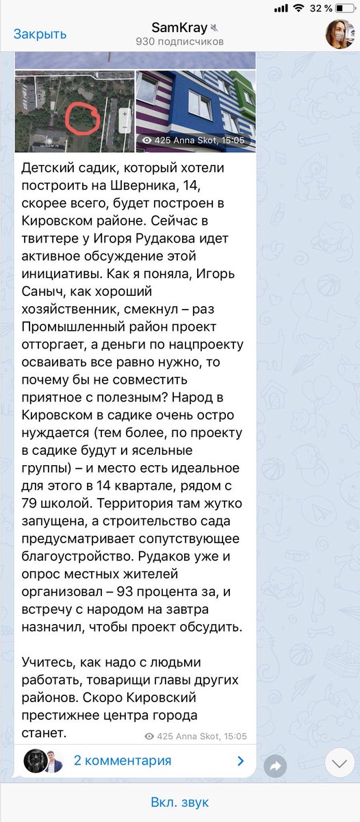 Народ, смотрите, что на просторах телеги нарыла. Samkray  дело говорит. И комменты то прекрасные какие там. Плюсую ➕🔥
#хотим_садик_на_ташкентской
<a href="/D_Azaroff/">Дмитрий Азаров</a> <a href="/E_Lapushkina/">Елена Лапушкина</a> <a href="/Rudakov_i_a/">Рудаков Игорь Александрович</a>