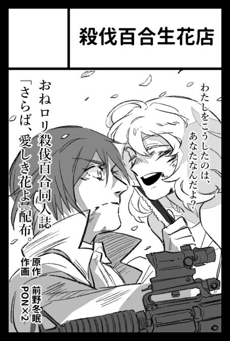 殺伐百合 殺伐百合