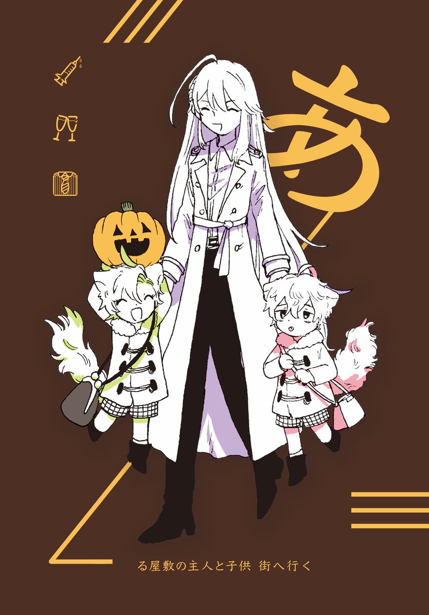 🔻とらのあな通販🔻
11/29 CLB10 新刊

①「花火の行方、虹の声。」
ひふど本https://t.co/59wkw2Newf

②「きせかえ!」ひふど本https://t.co/tlUFDsiuq2

③「ある屋敷の主人と子供 街へ行く」まてんろ本https://t.co/YIyzGmFnna 