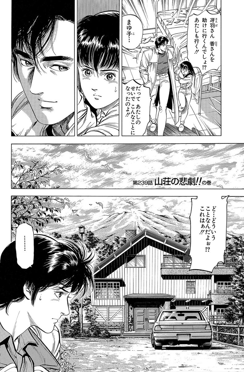 ?【#239山荘の悲劇‼️】?

(扉絵の無い回なので、
今回はイチ推しシーンで紹介致しました?)

Tシャツ・トートバッグのオーダーは
⬇こちらから‼??

https://t.co/TKuEgP6Swo

#CH336T
#毎日CH扉絵 