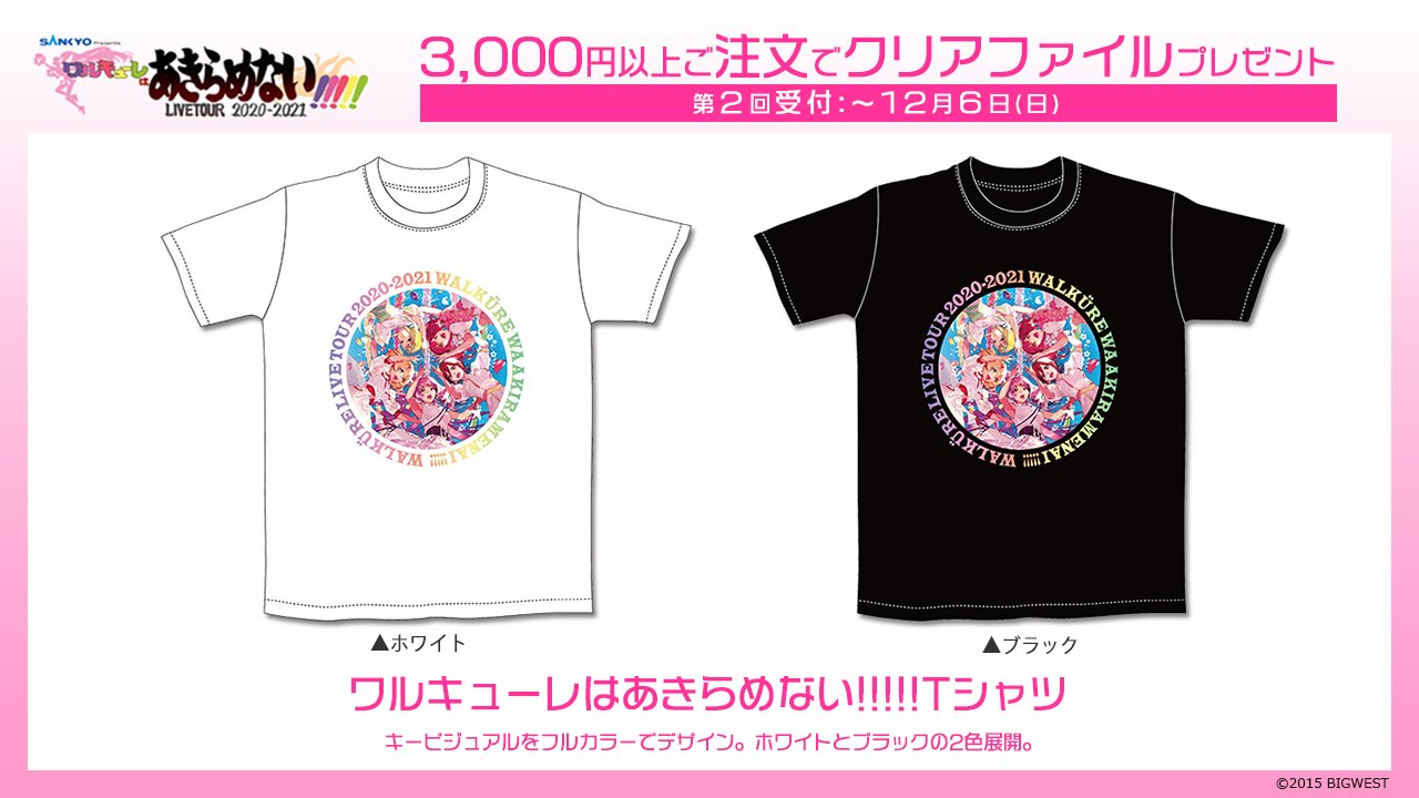 マクロス」公式アカウント on X: