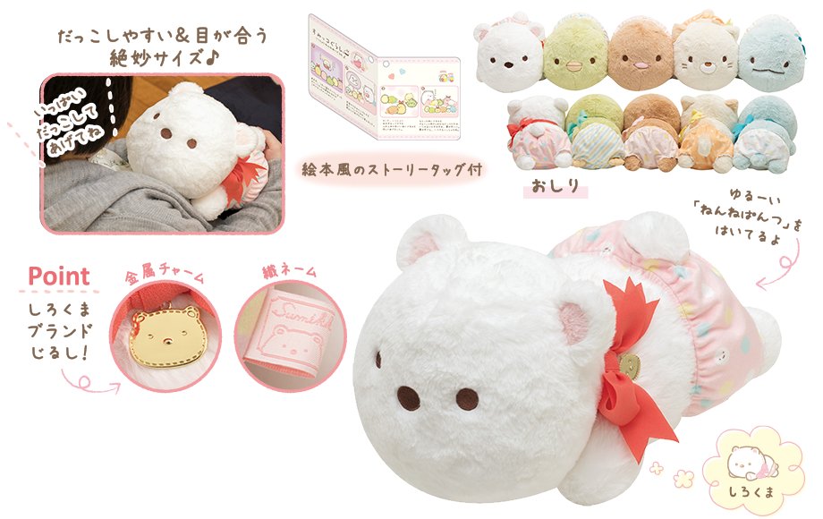 しろくまのてづくりぬいぐるみ しろくまのてづくりぬいぐるみ