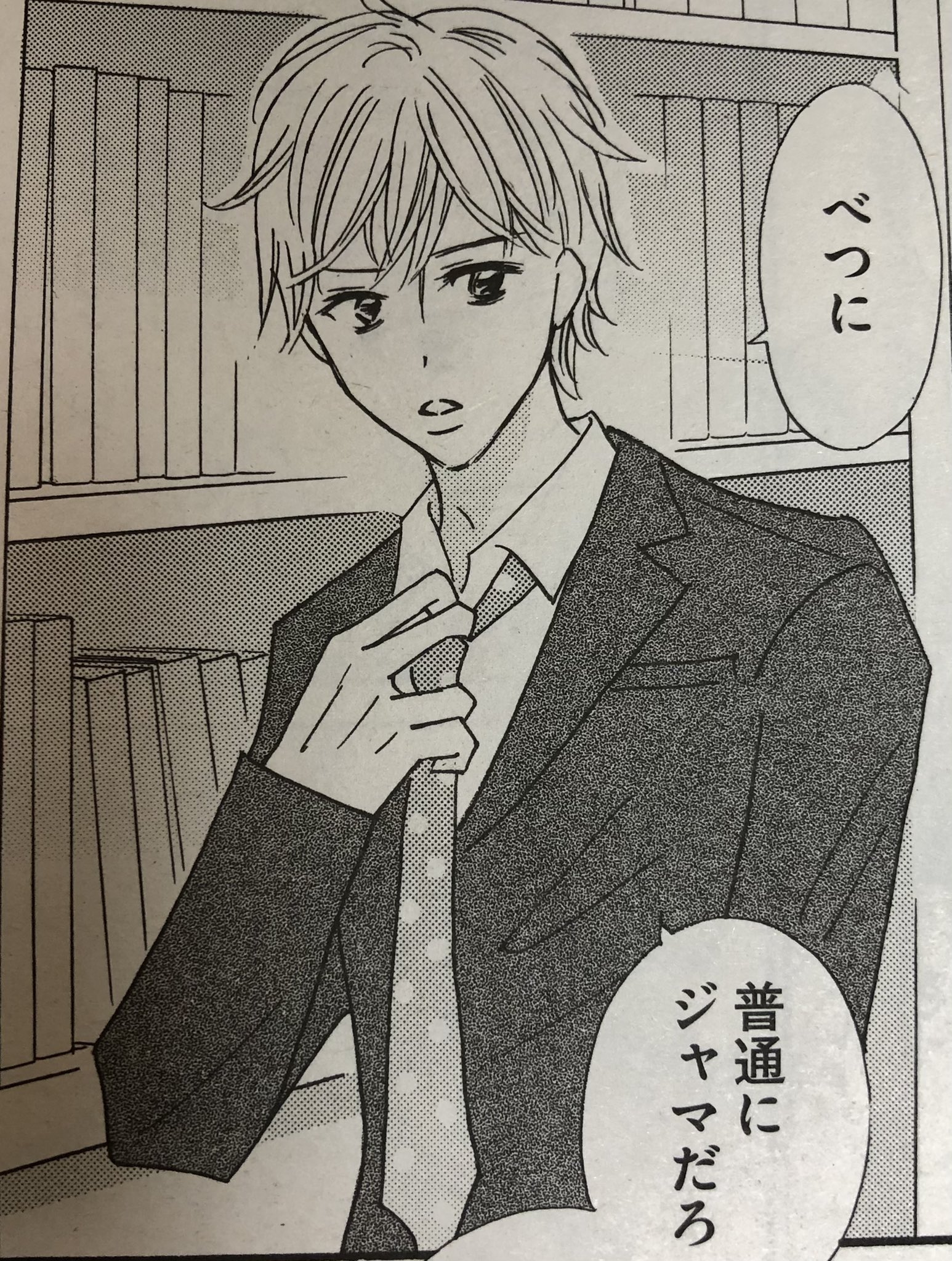 藤原よしこ 発売中の姉プチに載せていただいています ぼっちゃまは今回も気難しいけれどネクタイの柄は 読んでいただけたら嬉しいです よろしくお願いします 藤原よしこ 発売中の姉プチに載せていただいています ぼっちゃまは今回も気難しいけれどネクタイの柄は 読んでいただけたら嬉しいです よろしくお願いします