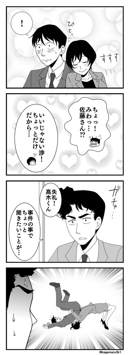 かげまる Kagemaru3k1 さんの漫画 23作目 ツイコミ 仮 かげまる Kagemaru3k1 さんの漫画 23作目 ツイコミ 仮