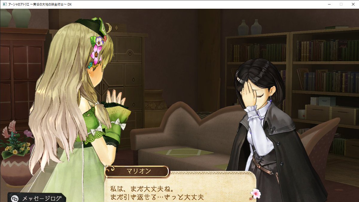 たつふめ 7 マリオン クィン アーシャのアトリエより 遠い地から派遣されて来た役人 遺跡の調査などの仕事をこなしながら 別途日々上司から無茶な依頼を受けている 愚痴もこぼしながらも仕事はしっかりこなしている アーランドでいうエスティさん的