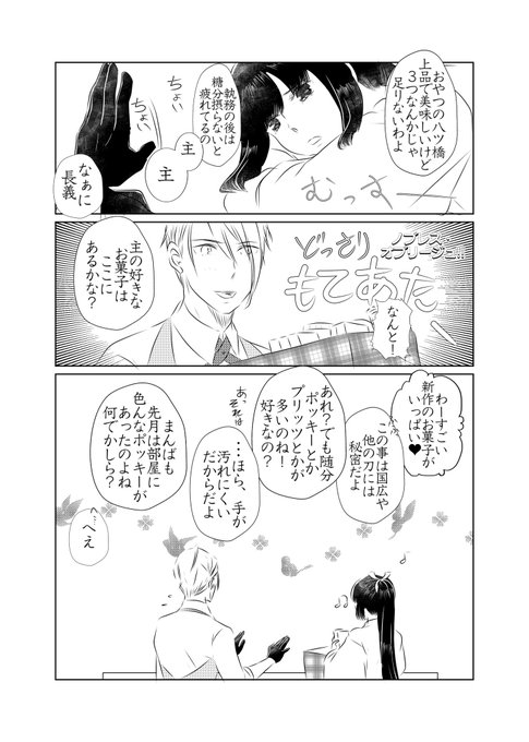 ちなみ Tounyu3358 さんのマンガ一覧 3ページ ツイコミ 仮