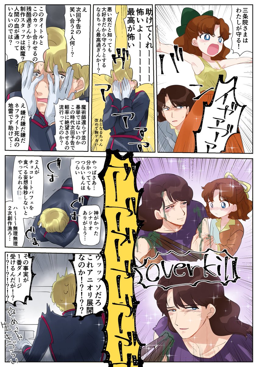 ネフなる最高なので宜しくお願いします‼️‼️‼️ 