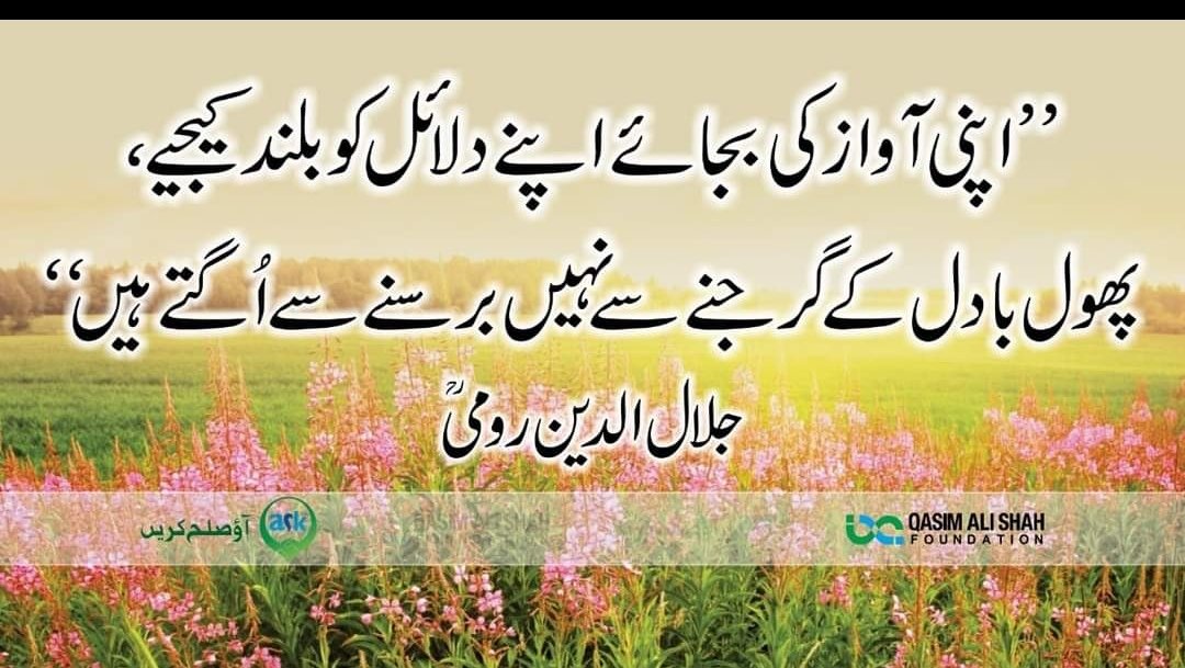 Luadable words of RUMI