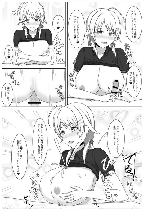 めぐるノーブラポロシャツズリです
#八宮めぐる
#シャニエロ 