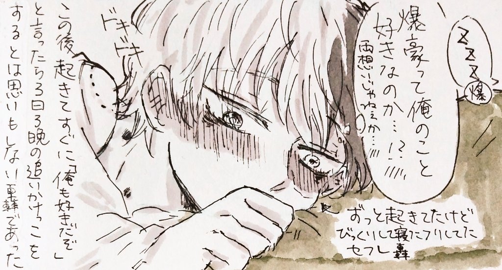 #爆轟版深夜の真剣60分一本勝負
お題:明け方/ひとりごと

遅刻&amp;15分オーバー失礼します🙇

欠片もひとりごとじゃなかった話(せふれ💥🍰)
⚠肌色多め背後注意⚠ 