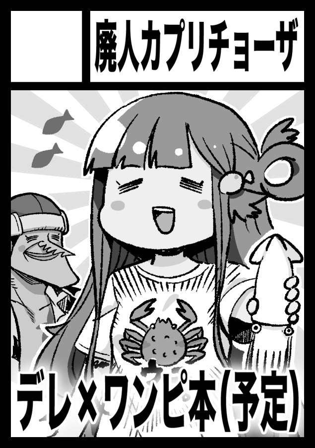コミケ申し込んだよ?
サクカ 