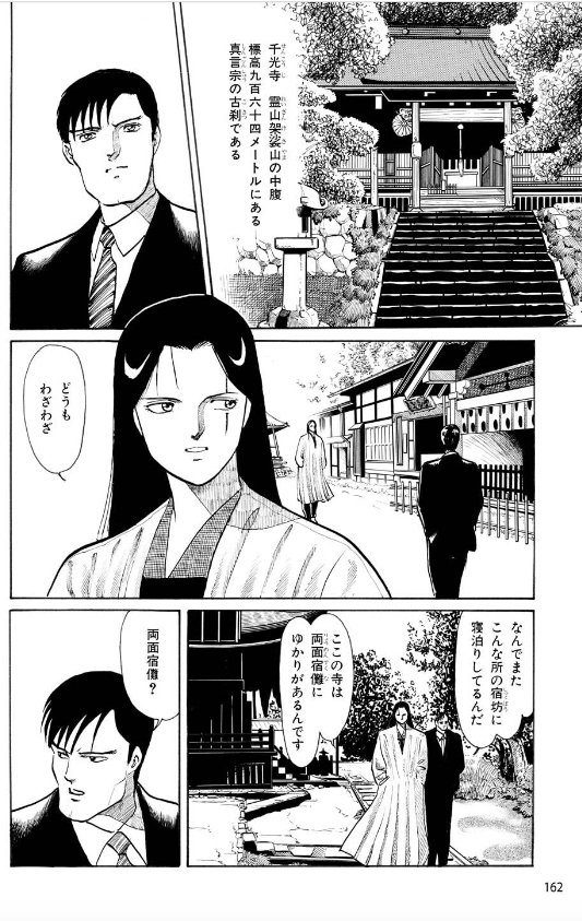 変幻退魔夜行 カルラ舞う!【完全版】
(6)飛騨怨霊絵巻編 

抜粋

 https://t.co/r4YjD0m6Cx 