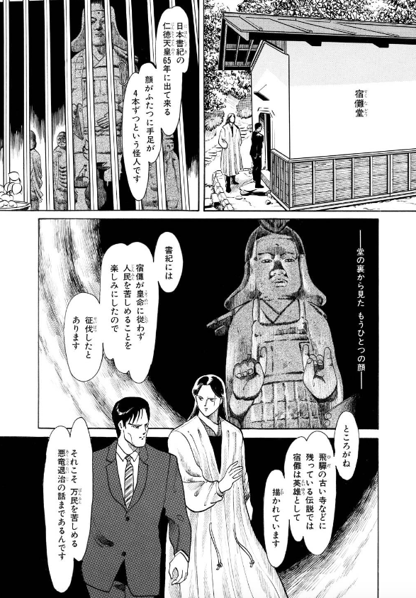 変幻退魔夜行 カルラ舞う!【完全版】
(6)飛騨怨霊絵巻編 

抜粋

 https://t.co/r4YjD0m6Cx 