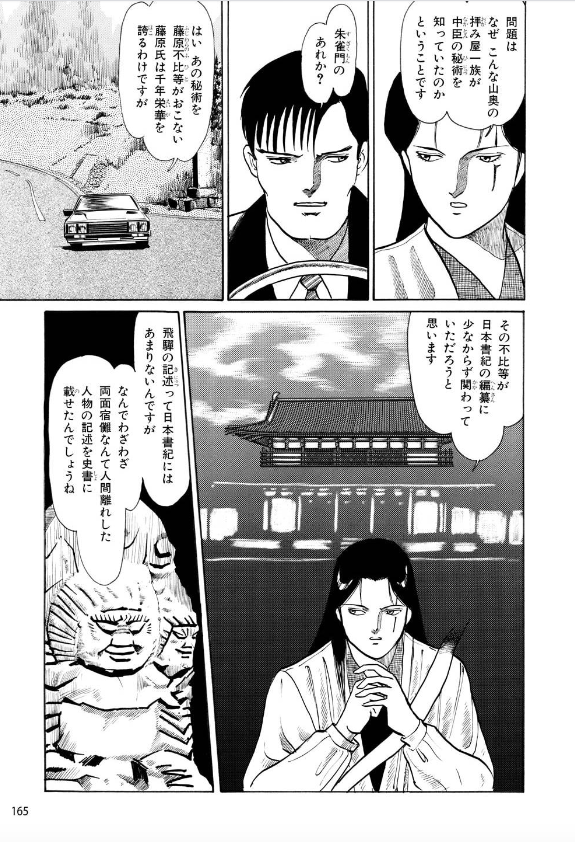 変幻退魔夜行 カルラ舞う!【完全版】
(6)飛騨怨霊絵巻編 

抜粋

 https://t.co/r4YjD0m6Cx 