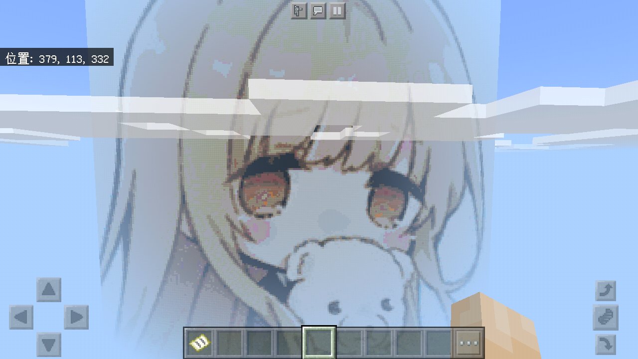 こずえちゃん 師匠 まひるん誕生日おめでとーー ってことで自分なりに何かしたいと思ったのでminecraftと言うゲームでちょっと作ってみました 色々頑張った結果これが今の限界でした 来年はもっと頑張る 愛を伝えるっ W ﾌﾝｽ お隣の天使様