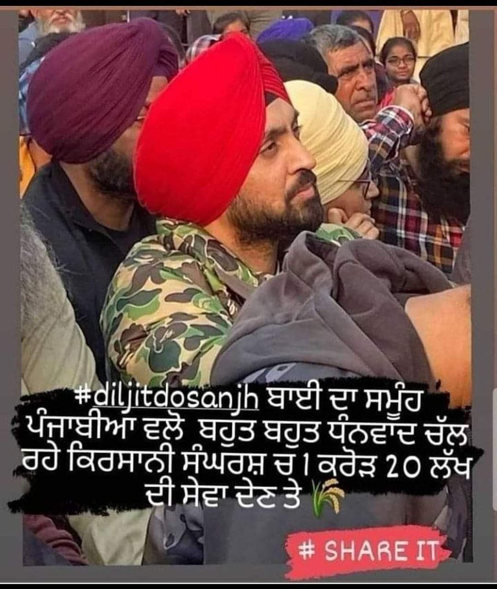 JatinderRatol's tweet photo. ਵਾਹ ਜੀ ਵਾਹ ਕਮਾਲ ਕਰ ਦਿੱਤੀ ਇਸ ਸਰਦਾਰ ਨੇ 👍
ਅਮਰੀਕਾ ਤੋਂ ਸਿੱਧੇ ਦਿੱਲੀ ਕਿਸਾਨ ਧਰਨੇ ਤੇ ਪਹੁੰਚੇ ਦਿਲਜੀਤ ਦੋਸਾਂਝ ਨੇ ਕੀਤੇ ਵੱਡੇ ਐਲਾਨ।
ਧਰਨੇ ਤੇ ਬੈਠੇ ਕਿਸਾਨਾਂ ਲਈ 1 ਕਰੋੜ ਦੀ ਮਦਦ ਅਤੇ ਸ਼ਹੀਦ ਹੋਏ ਕਿਸਾਨਾਂ ਲਈ 20 ਲੱਖ ਦੀ ਮਦਦ 👍🙏 #FarmarsProtest #farmarsprotests #standwithfarmerschallenges https://t.co/BV2cZoJpZQ