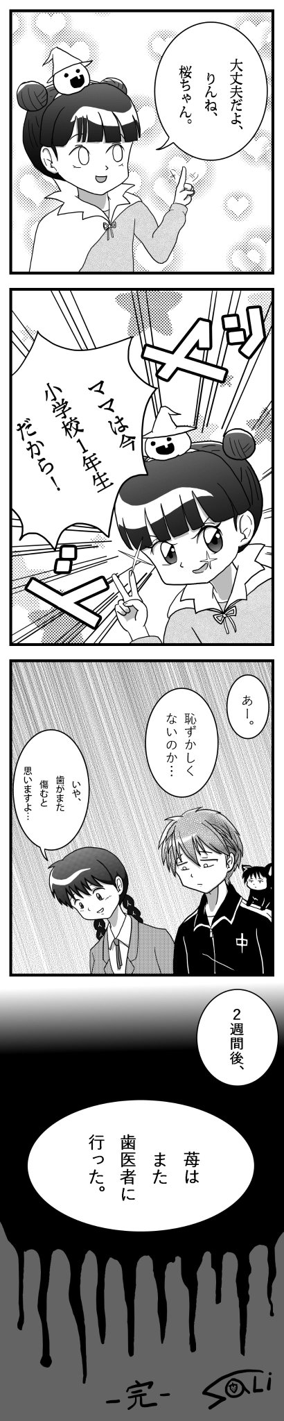 Sali 苺の遅いハロウィン 漫画 境界のrinne 苺 境界のrinne 真宮桜 六道りんね 六文 경계의린네 T Co S1pu7boavx Sali 苺の遅いハロウィン 漫画 境界のrinne 苺 境界のrinne 真宮桜 六道りんね 六文 경계의린네 T Co S1pu7boavx