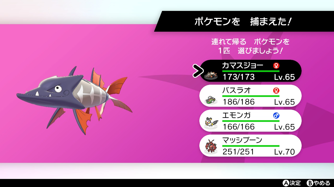 Kankon マッシブーンの色違い狙ってたらカマスジョーの色違いきちゃぁあああ ポケモン剣盾 Nintendoswitch T Co Nffm3nbxrw Twitter