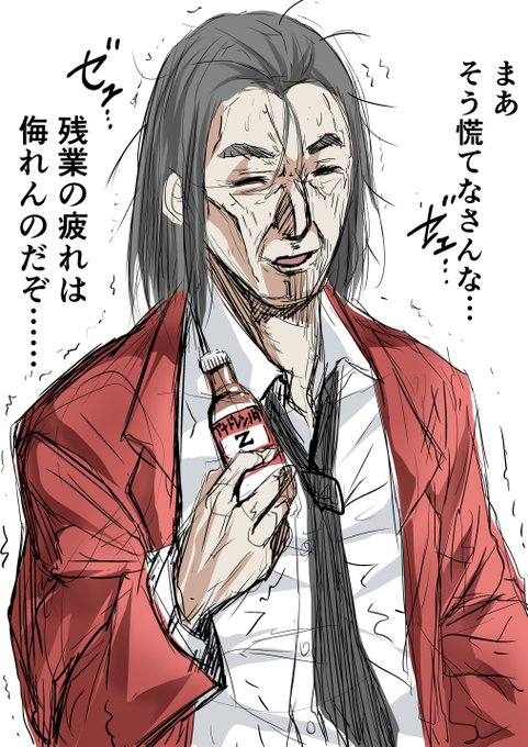 疲れ切った様子のロイさん

#アイギスお絵かき #落書き 