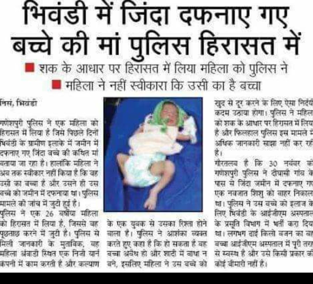 <a href="/ABPNews/">ABP News</a> <a href="/rsprasad/">Ravi Shankar Prasad</a> <a href="/rajnathsingh/">Rajnath Singh</a> <a href="/ArvindKejriwal/">Arvind Kejriwal</a> <a href="/SwatiJaiHind/">Swati Maliwal</a> <a href="/ANI/">ANI</a> <a href="/sharmarekha/">Rekha Sharma</a> <a href="/NCWIndia/">NCW</a>

जिंदा दफनाना, बच्चे छोड़ देना,
ये सब काम करके वो बार बार साबित करती है कि में अबला नही हु।

झूठे केस तो बहुत करती है?
लेकिन सच्चा केस एक भी नही करती न कि मेरे बच्चो को मार दिया?
सोचिए?