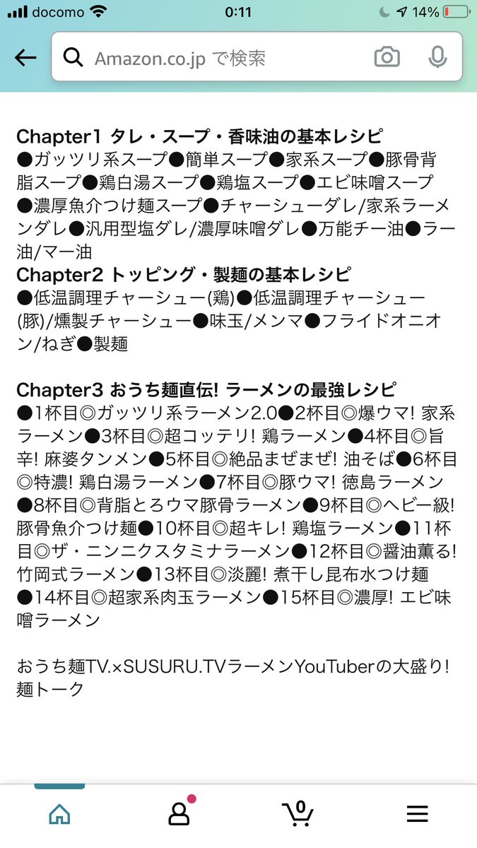 おうち麺TV. tweet media