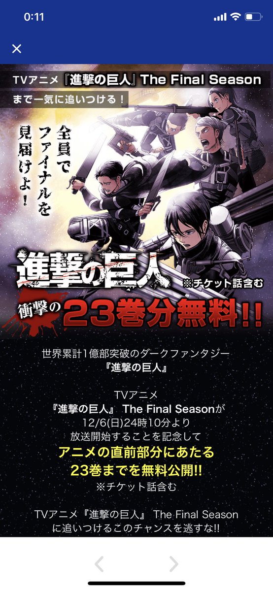雑巾 V Twitter 巨人との絶望の闘い 進撃の巨人 第1話 二千年後の君へ を読んだよ マガポケ T Co R7siy8zhhw えっ は マガポケで 23話分じゃなくて23巻分無料公開 全員でファイナルを見届けよ T Co 6iyhlphgkg 雑巾 V Twitter 巨人との絶望の闘い 進撃の巨人 第1話 二千年後の君へ を読んだよ マガポケ T Co R7siy8zhhw えっ は マガポケで 23話分じゃなくて23巻分無料公開 全員でファイナルを見届けよ T Co 6iyhlphgkg
