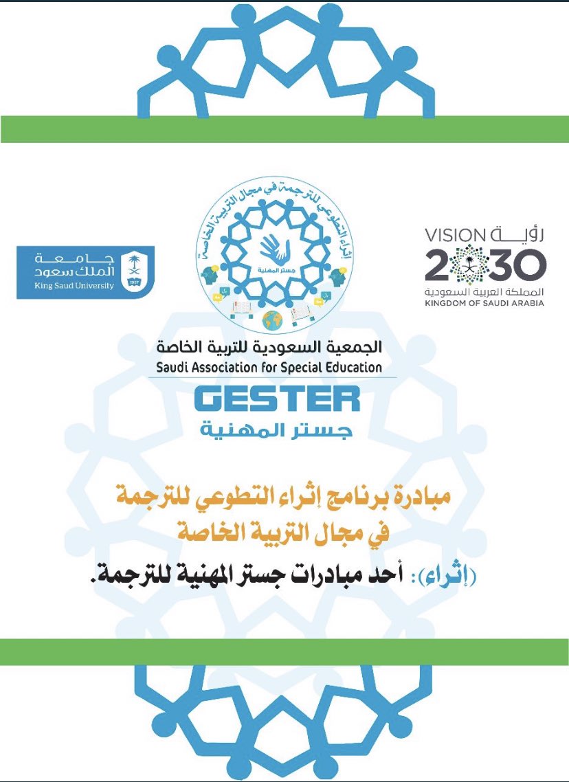 بمناسبة #اليوم_العالمي_للتطوع أقدم لكم في هذه السلسلة مجموعة من أهم منصات ومواقع #التطوع في مجال #ال...