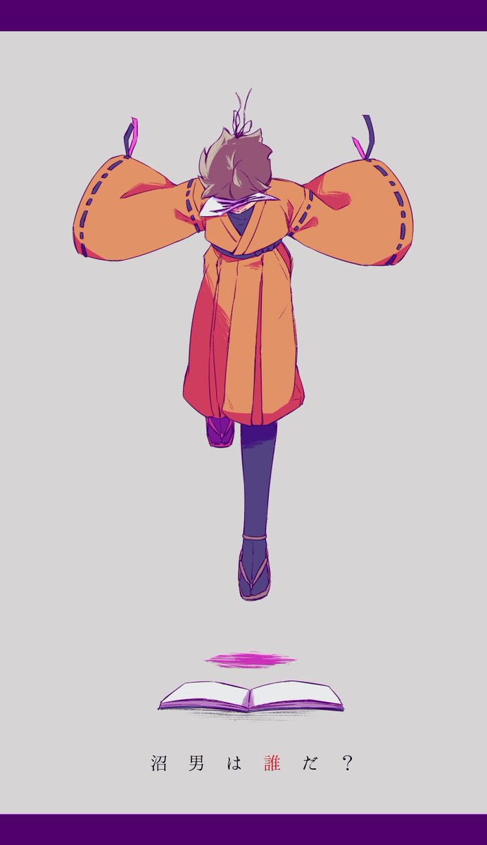 素敵なシナリオでした。
（待ちに待った初参加ありがとうございました）

#我々の奇妙な日常