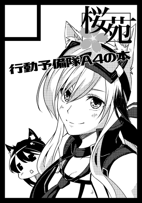C99、アークナイツで申込み完了でございます 